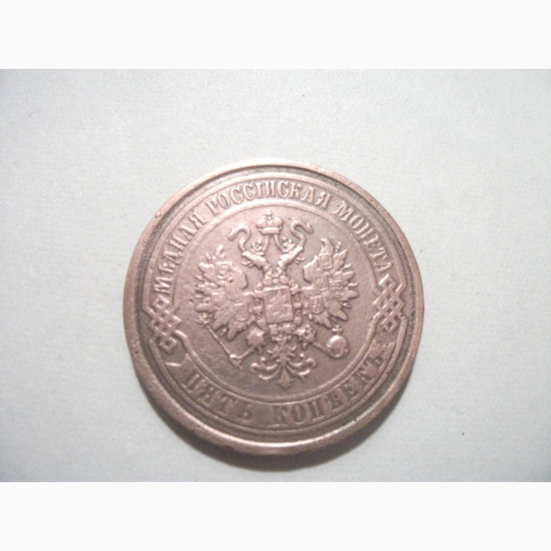 Фото 4. Монеты 18 - 20 век Россия, иностранные разные