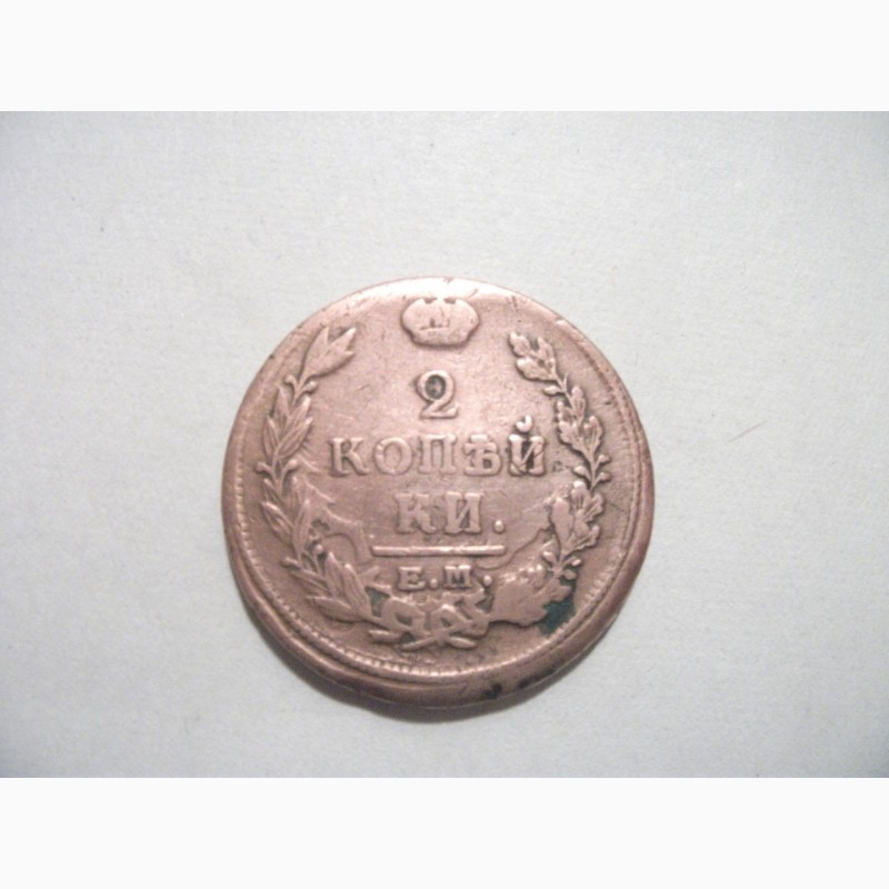Фото 9. Монеты 18 - 20 век Россия, иностранные разные