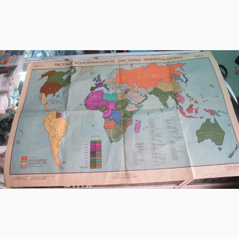 Фото 2. Плакат-карта Распад Колониальной системы империализма, 1939 год 50 см х 80 см