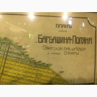 План имения Барбашина поляна Самарской Губернии и Уезда(оригинал)