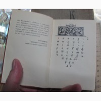 Книга Учебник грамоты, Иван Федоров, юбилейное издание 1974 года