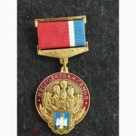 Медаль-знак многодетная семья Орловской области
