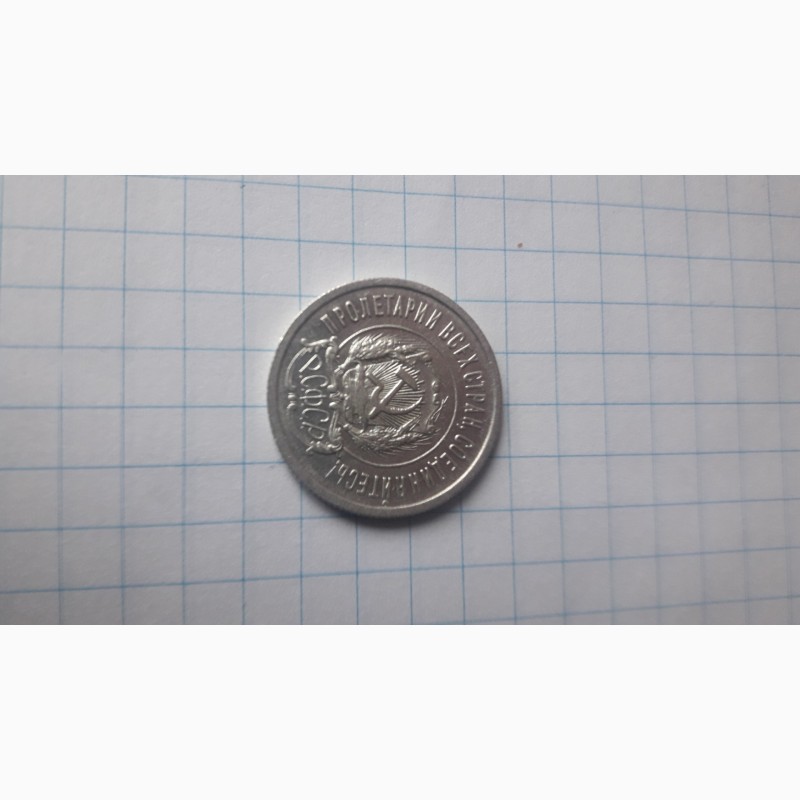 Фото 3. Продам монету: 20коп. 1922г