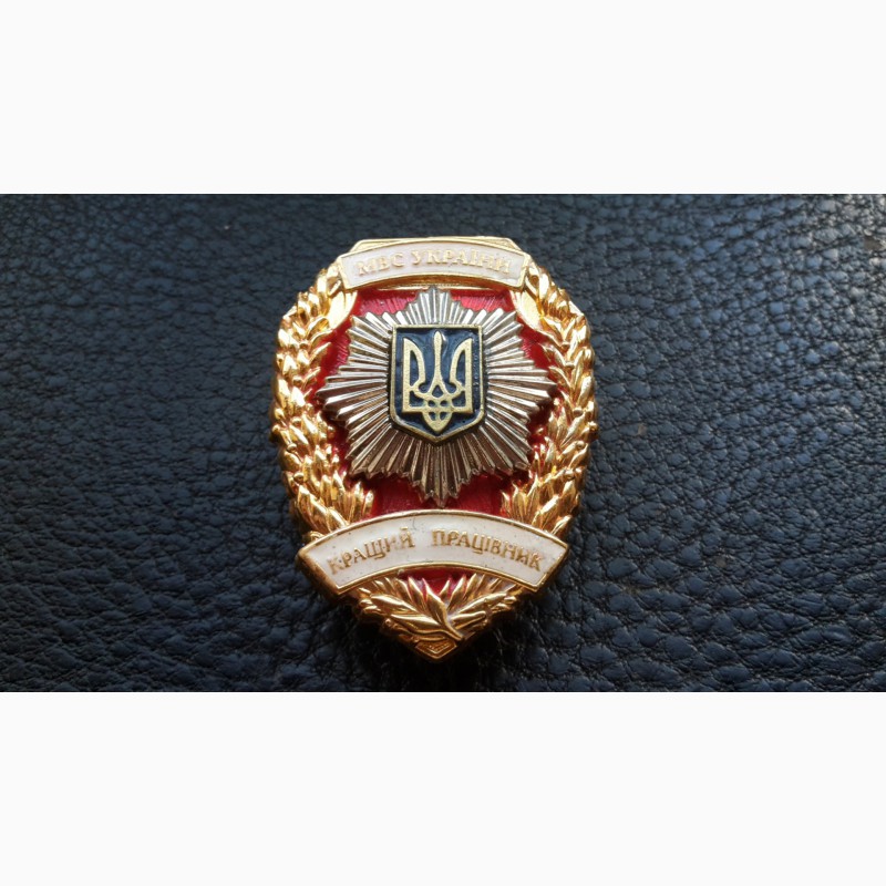 Знак Лучший работник МВД Украина