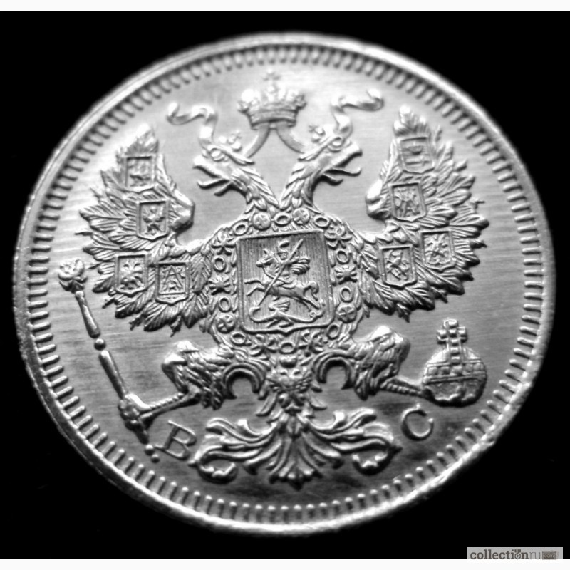 Фото 5. Редкая, серебряная монета 20 копеек 1916 года