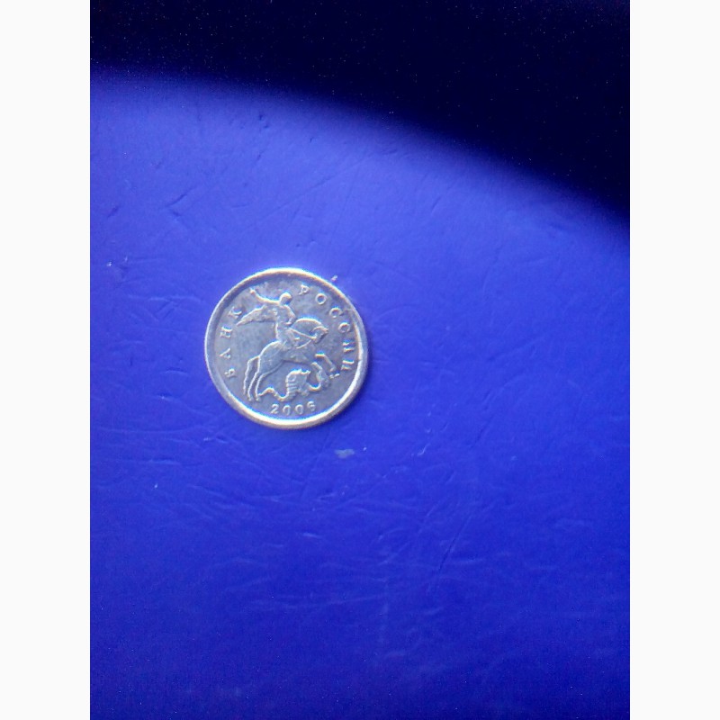 Продам монету 10 копеек 2006 года