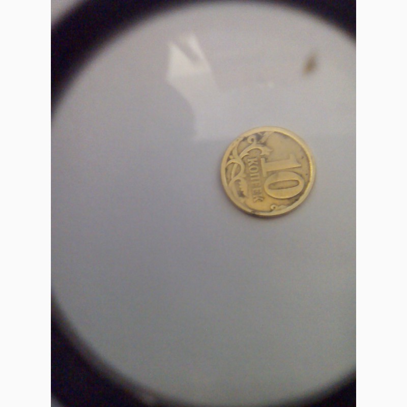 Фото 3. Продам монету 10 копеек 2006 года