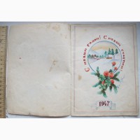 Альбом рукописных стихов, 1947 год