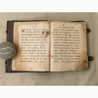 Рукописная книга Каноник конца 19-го века