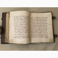 Рукописная книга Каноник конца 19-го века