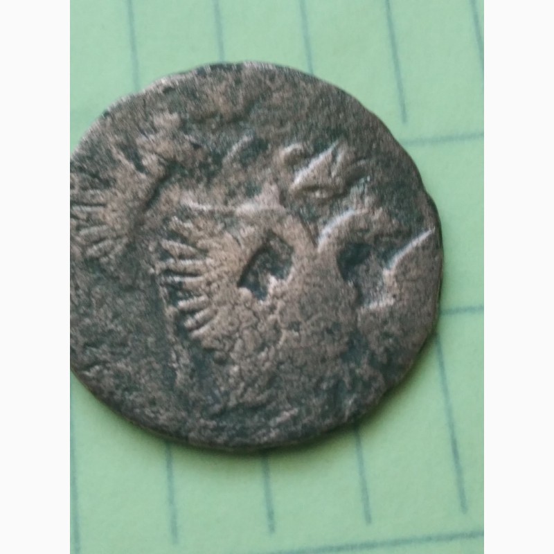 Монета деньга 1746 г., двойной удар штампа, соударение, два орла