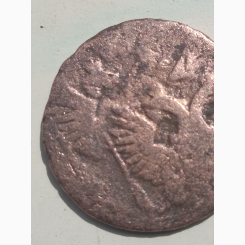 Фото 3. Монета деньга 1746 г., двойной удар штампа, соударение, два орла