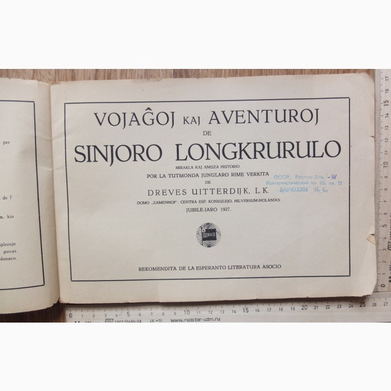 Фото 4. Книга комиксы на языке эсперанто, 1927 год