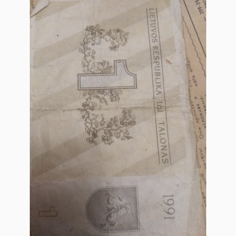 Фото 3. Бумажные деньги Литвы 1991 год