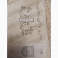 Бумажные деньги Литвы 1991 год