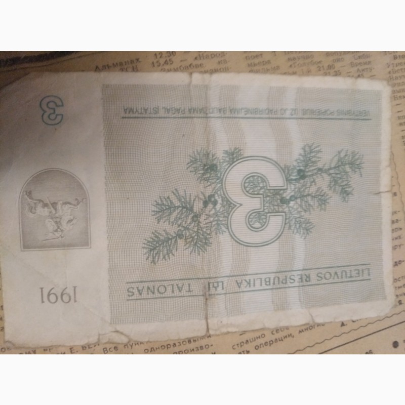 Фото 4. Бумажные деньги Литвы 1991 год