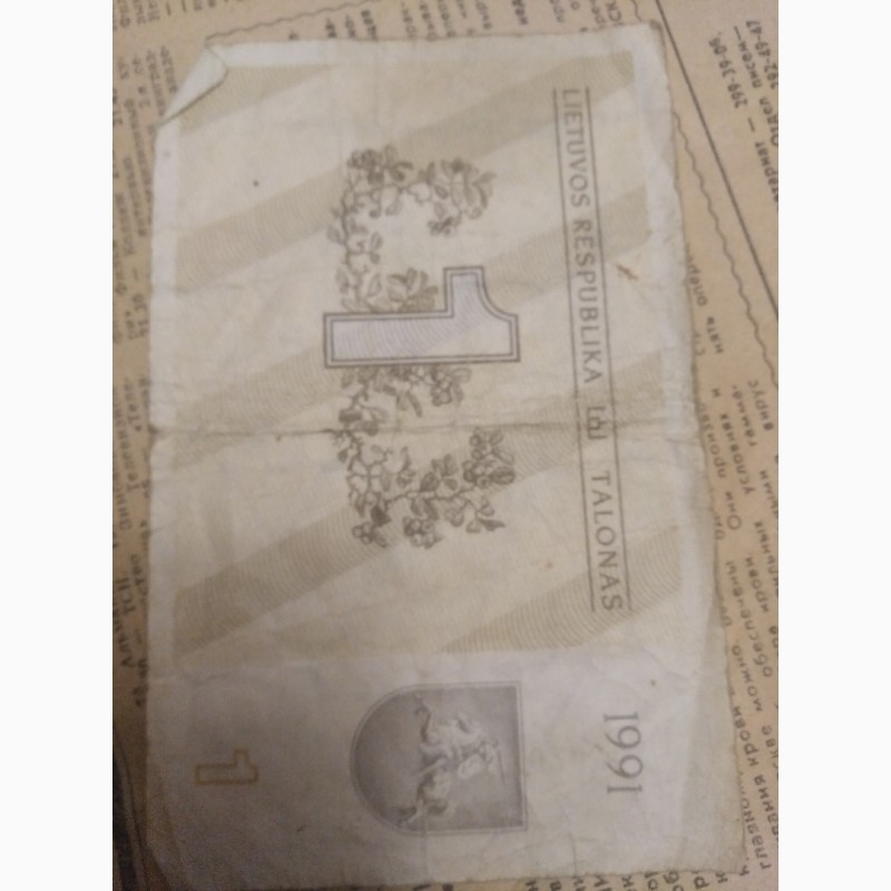 Фото 7. Бумажные деньги Литвы 1991 год