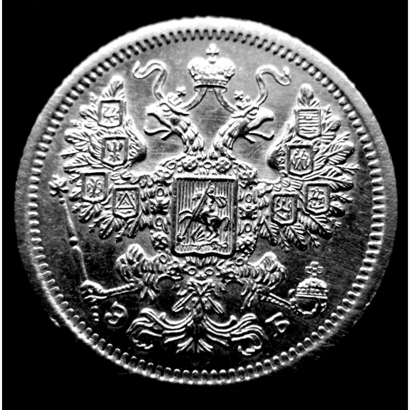 Фото 2. Редкая, серебряная монета 15 копеек 1907 года