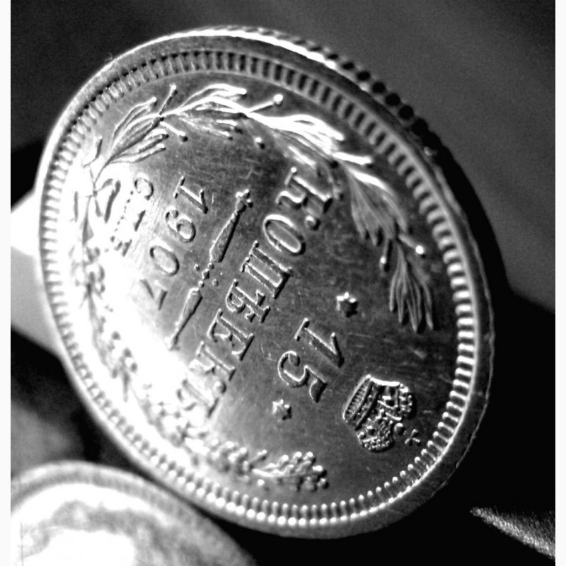 Фото 3. Редкая, серебряная монета 15 копеек 1907 года
