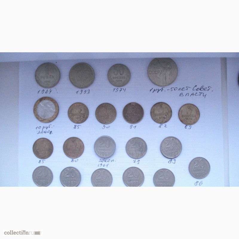 Фото 2. Продаю монеты царские и советские