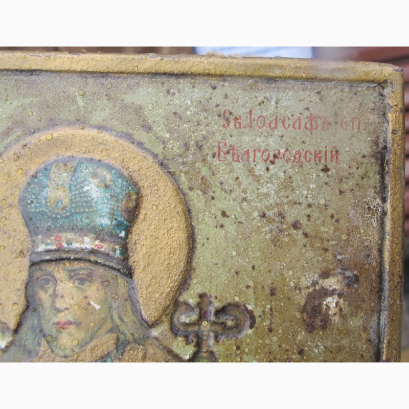 Фото 2. Икона Иоасаф Белгородский, письмо на жести, царская Россия