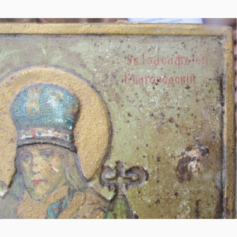 Фото 7. Икона Иоасаф Белгородский, письмо на жести, царская Россия