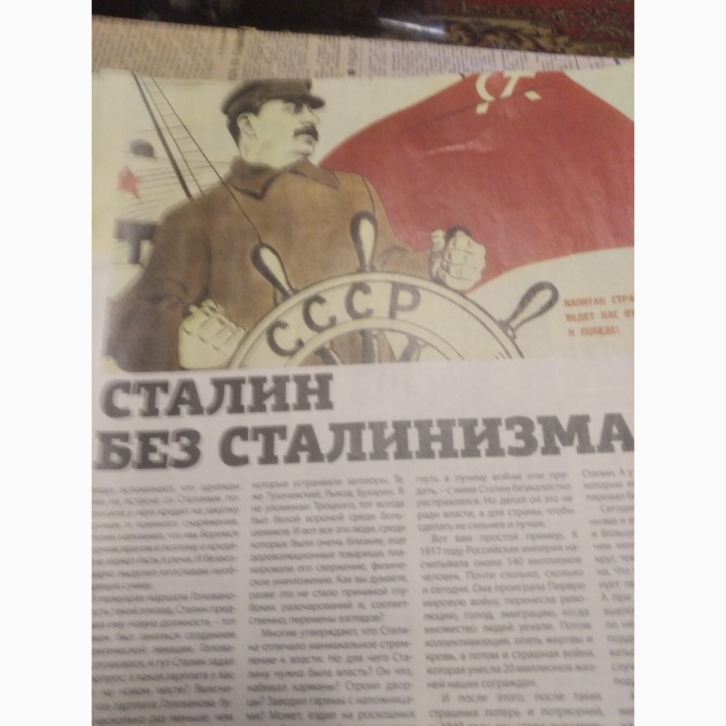 Фото 2. Журнал о биографии И.В. Сталина /Джугашвили/