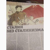 Журнал о биографии И.В. Сталина /Джугашвили/