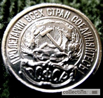 Фото 2. Редкая, серебряная монета 10 копеек 1922 года