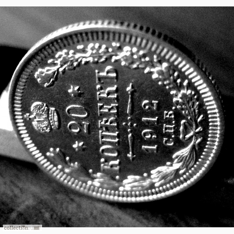 Фото 3. Редкая, серебряная монета 20 копеек 1912 года
