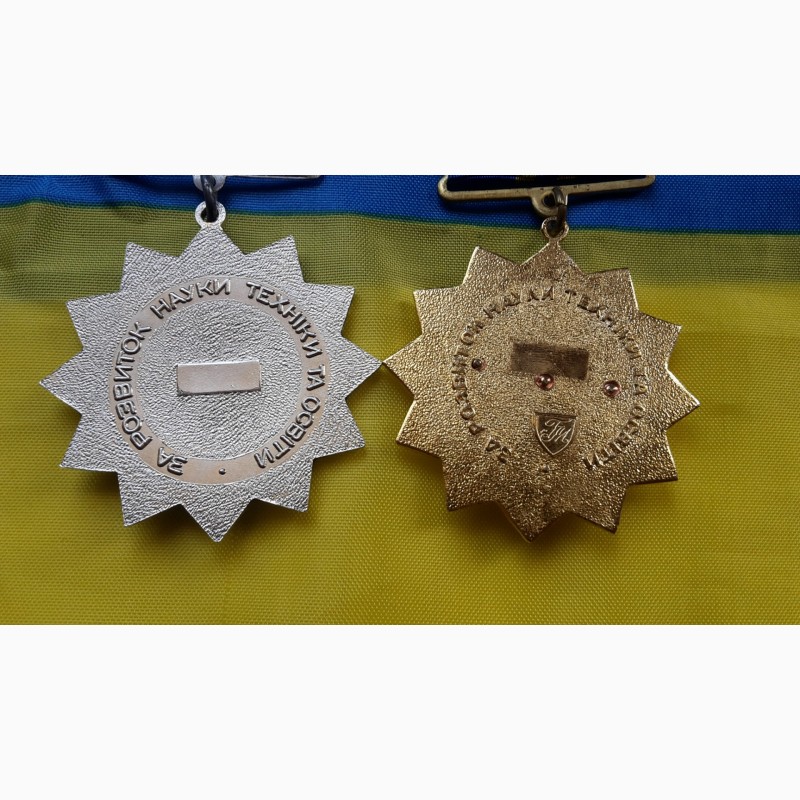 Фото 4. Медали. за развитие науки и техники и образования 1 и 2 степень. мвд Украина. комплект
