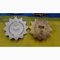 Медали. за развитие науки и техники и образования 1 и 2 степень. мвд Украина. комплект