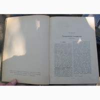 История 19 века, том 6, эпоха революций и национальных войн, издание Гранат 1906 год