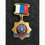 Медаль-знак 60 лет гостехнадзор России