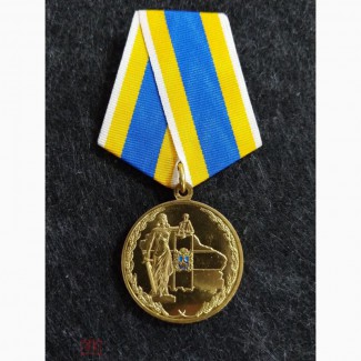 Медаль-знак 150 лет судебной системе Ставропольского края 1868-2018