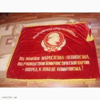 Знамя СССР, бархат, вышивка