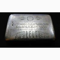 Продается Серебряная табакерка с рекламой займа. начало XX века