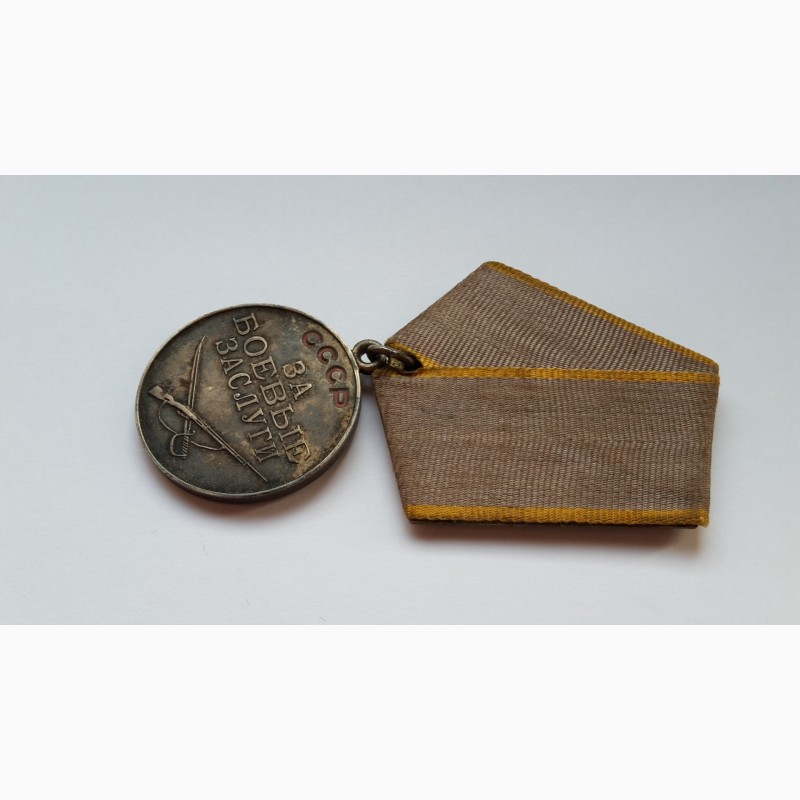 Фото 3. Медаль за боевые заслуги ссср. серебро. латунная колодка