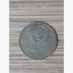 Продам монету 5 рублей