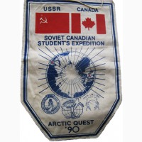 Арктическая экспедиция СССР - Канада