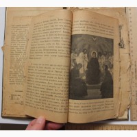 Сборник листков Афоно-Ильинского монастыря, царская Россия