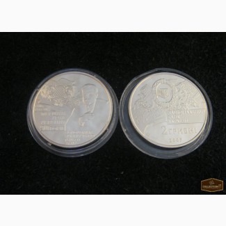 Монету Украины (57), 190 лет первому Пра в Москве