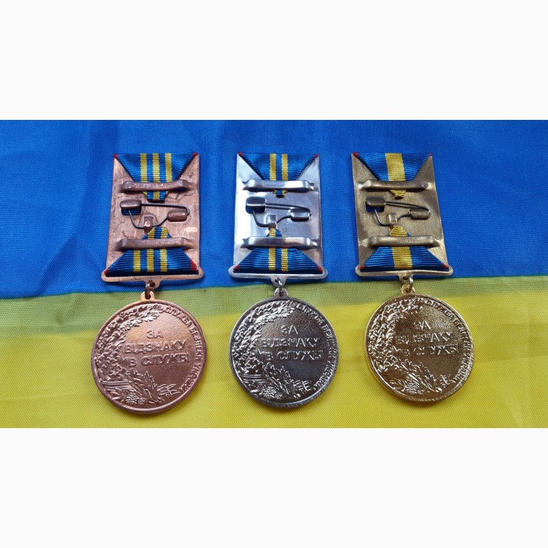 Фото 2. Медали. ЗА ОТЛИЧИЕ В СЛУЖБЕ. 1, 2, 3 СТЕПЕНЬ СБУ Украина. КОМПЛЕКТ не ношенные