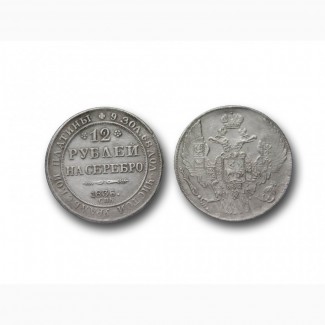 Продам монету 12 рублей 1836 года