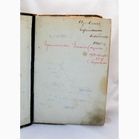 Продается Настольная книга для священно-церковно-служителей. Харьков 1900 год