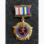 Медаль-знак за достижения в спорте городской округ Люберцы московской области