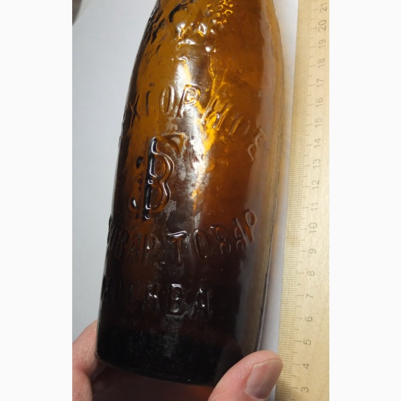 Фото 3. Царская пивная бутылка Трёхгорное пиво Москва, царская Россия