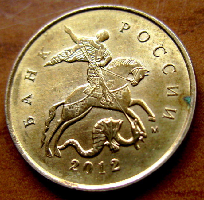 Фото 2. Комплект редких монет 10 копеек 2012 год. М