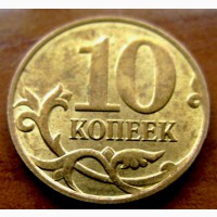 Комплект редких монет 10 копеек 2012 год. М