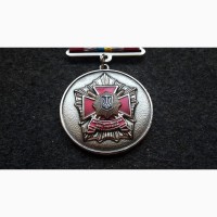 Медаль за доблестную службу. вв мвд украина